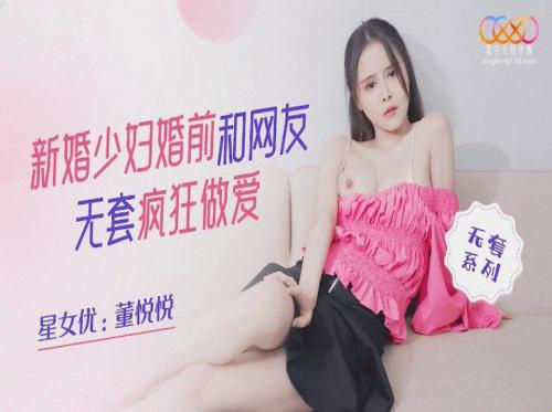 發現男友有外遇，結局