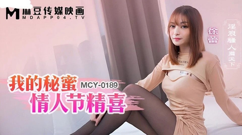 MYC-0189 Mẹ kế tôi là người tình trong mộng của tôi